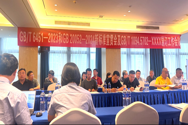 FATO Mechanical & Electrical Co.,Ltd. actively participates in the revision of national transformer related standards
